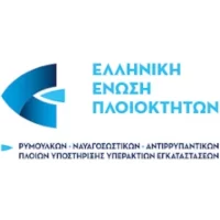 Ελληνική Ένωση Πλοιοκτητών Ρυμουλκών & Ναυαγοσωστικών Πλοίων