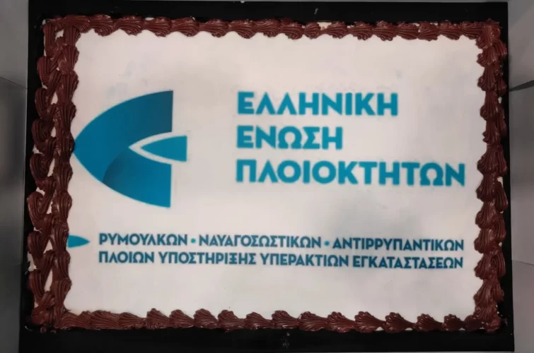Γενική Συνέλευση - Κοπή Πίτας