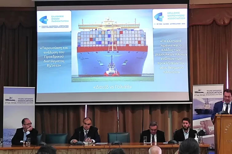 Ημερίδα για το Π.Δ.83/2022