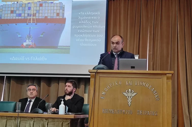 Ημερίδα για το Π.Δ.83/2022