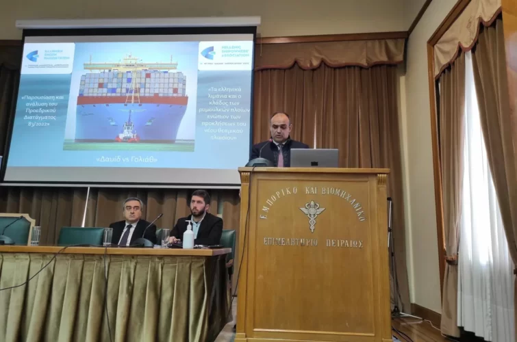 Ημερίδα για το Π.Δ.83/2022