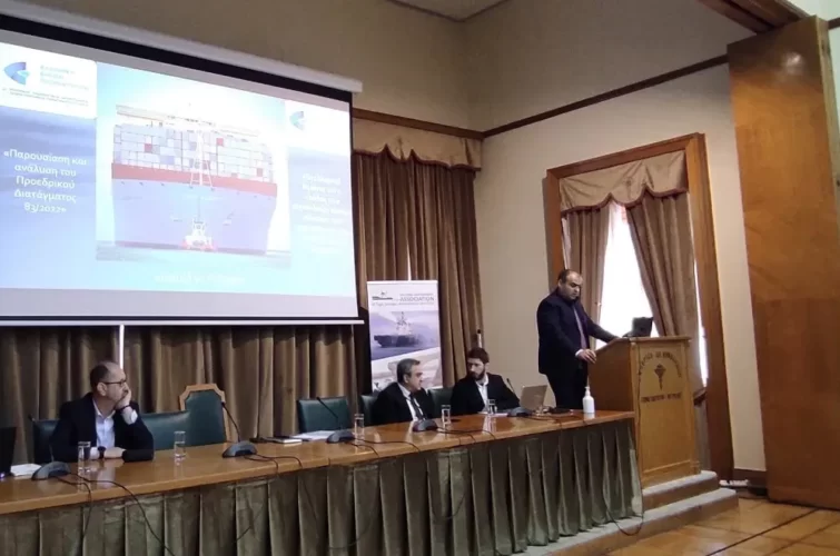 Ημερίδα για το Π.Δ.83/2022